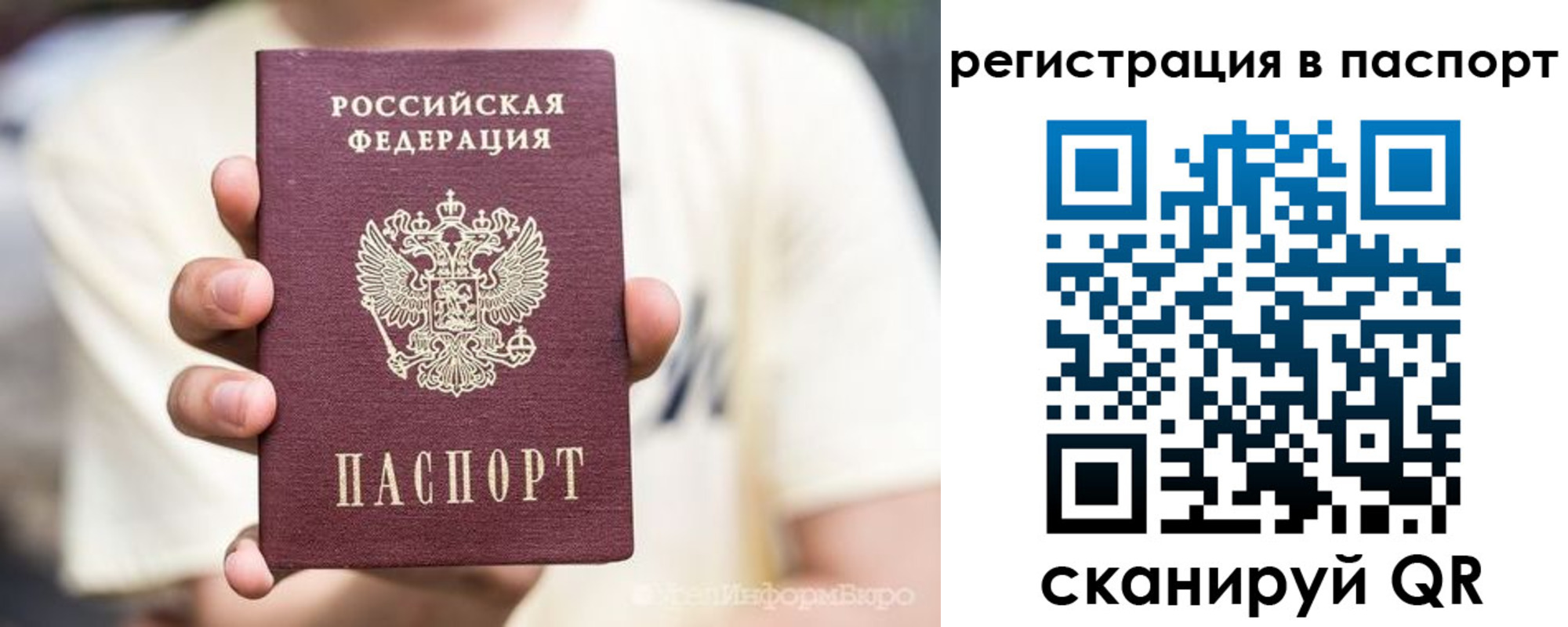 временная регистрация госуслуги в Орле