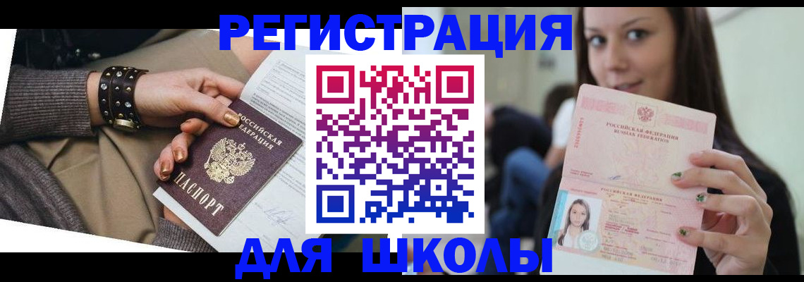 регистрация в Орле