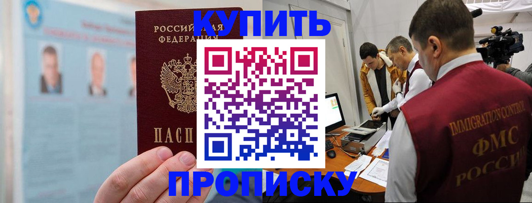 временная регистрация поиск в Орле