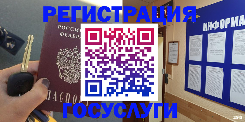 купить прописку в Орле